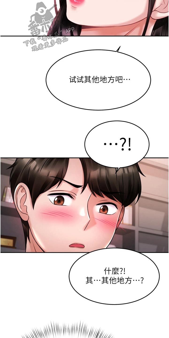 第38章：理想型7