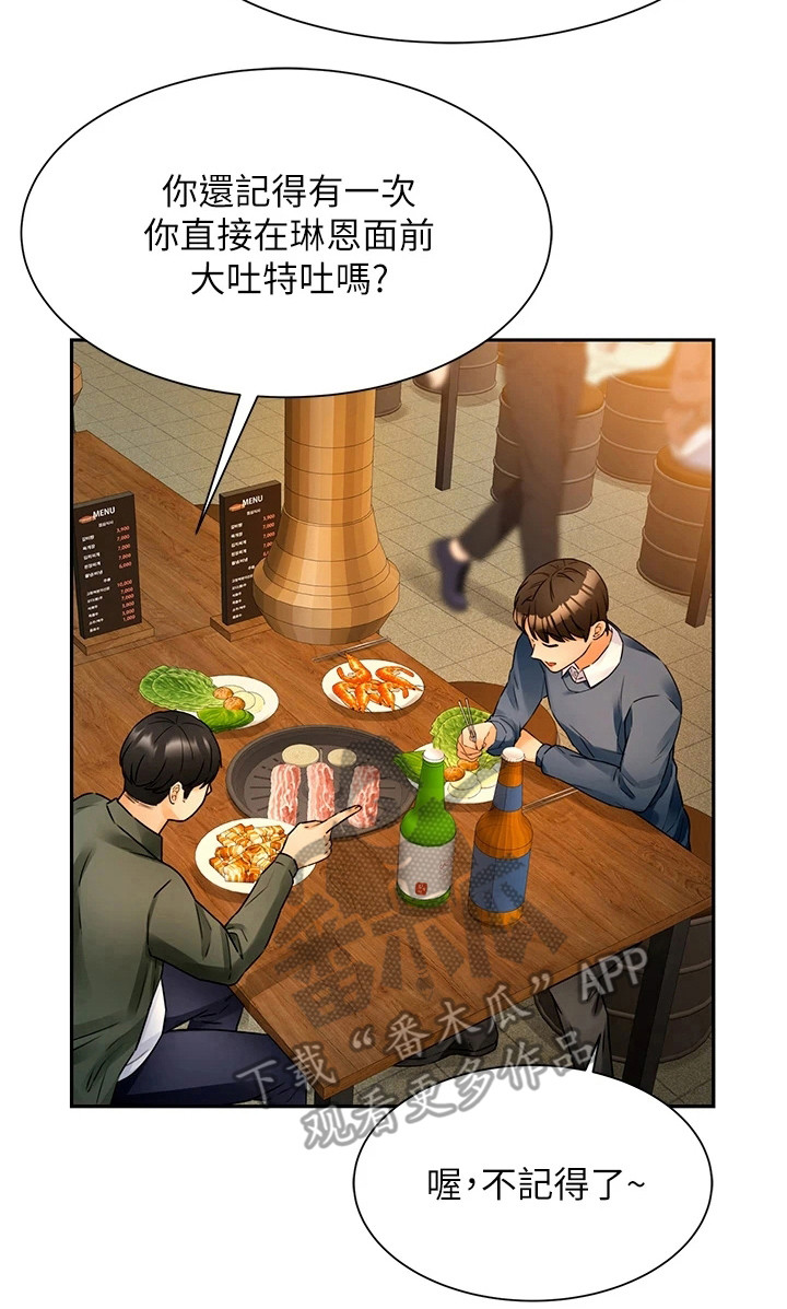 第6章：变化很大6