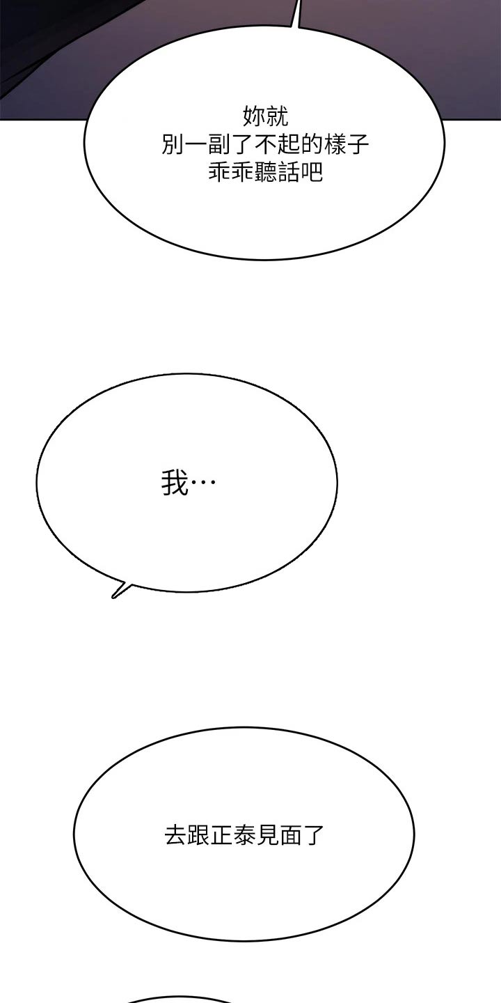 第47章：不喜欢你18
