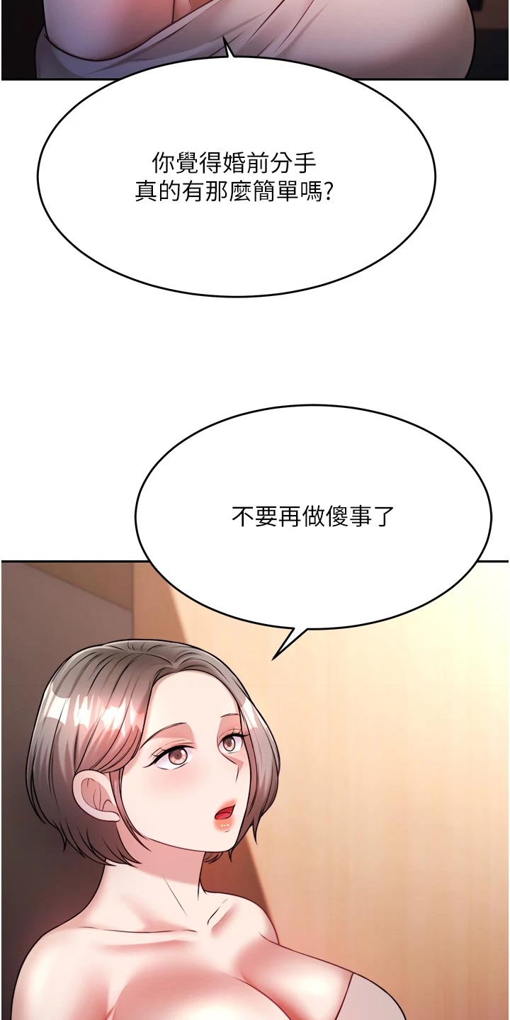 第34章：尊重6