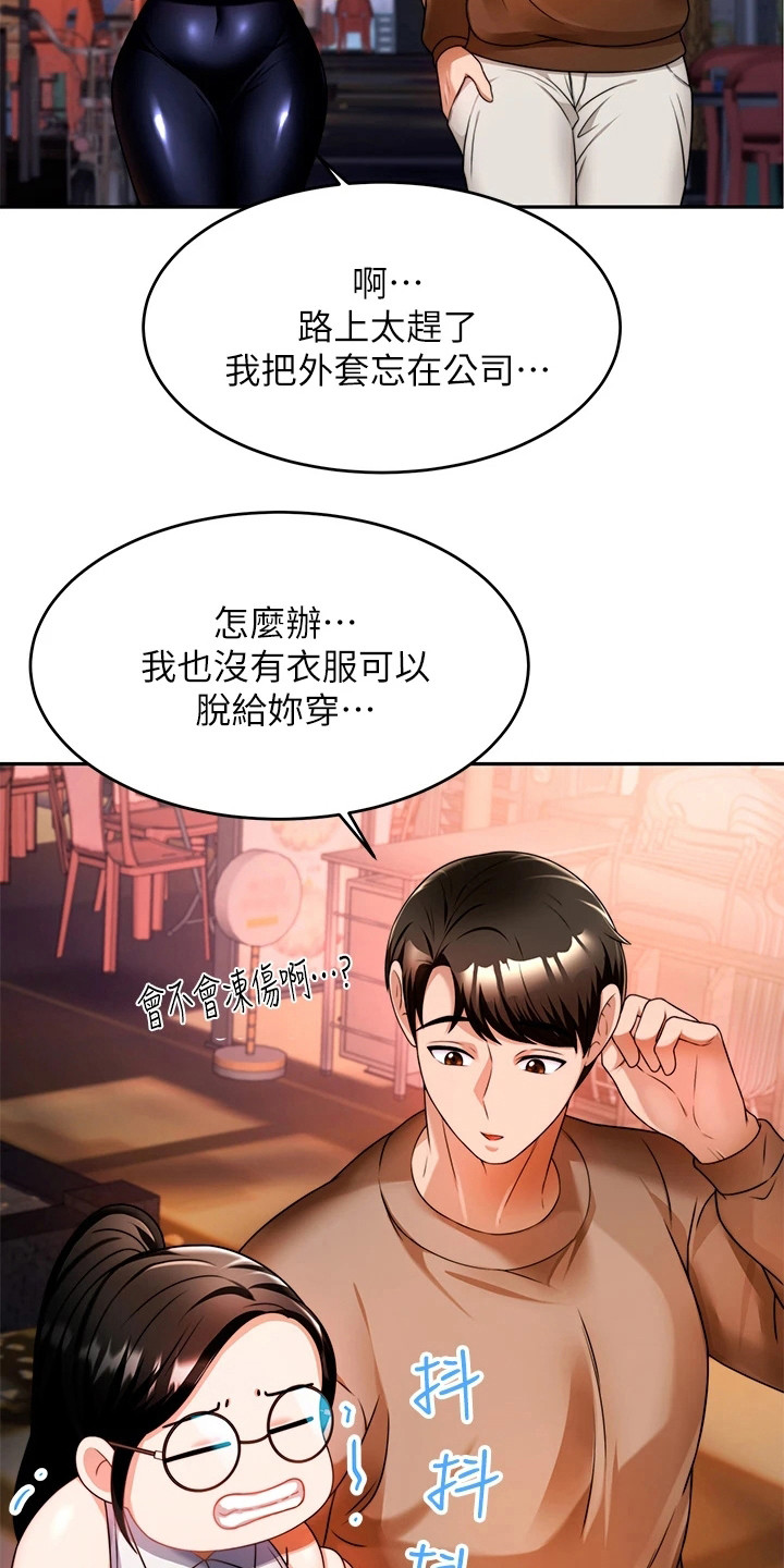 第23章：靠近点11