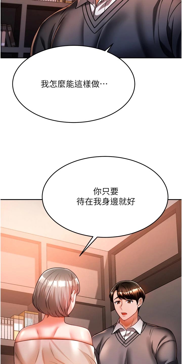第32章：酒味23