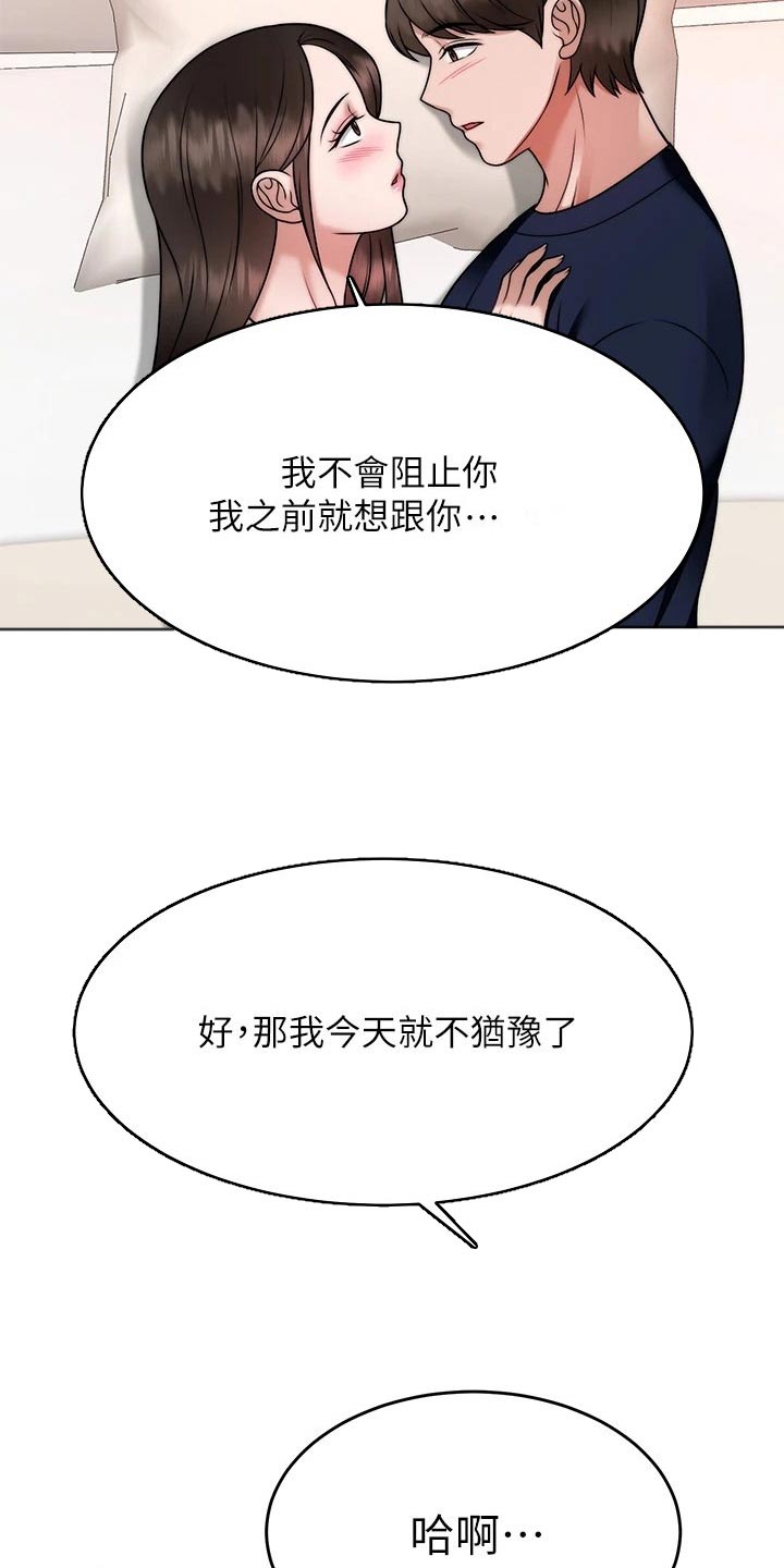第57章：等你2