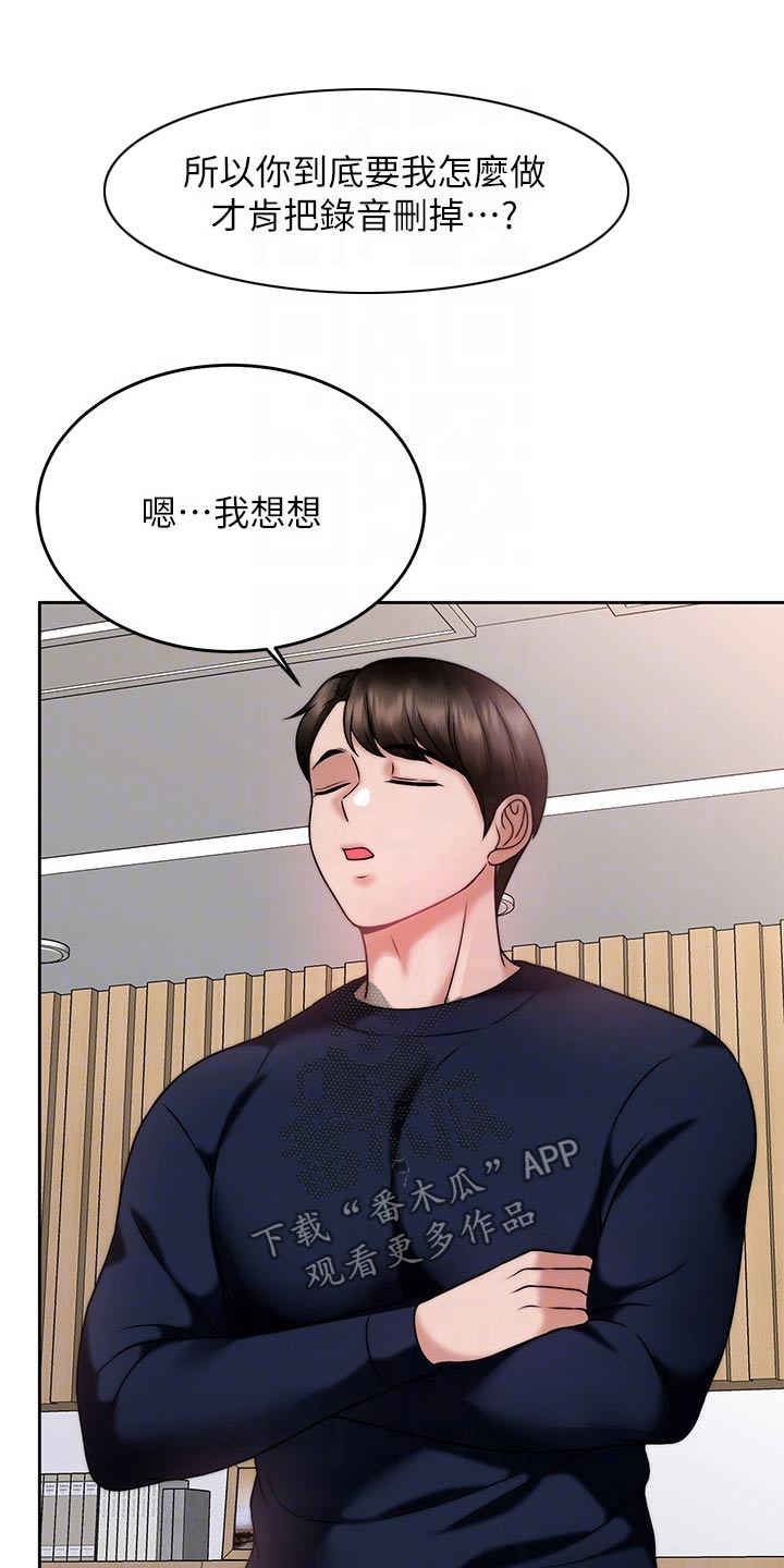 第54章：还不够12