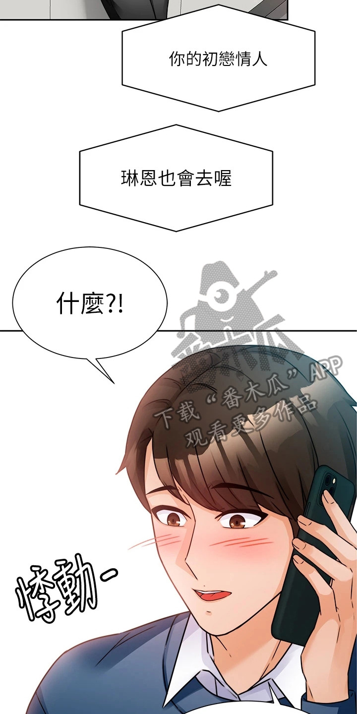 第5章：聚餐15