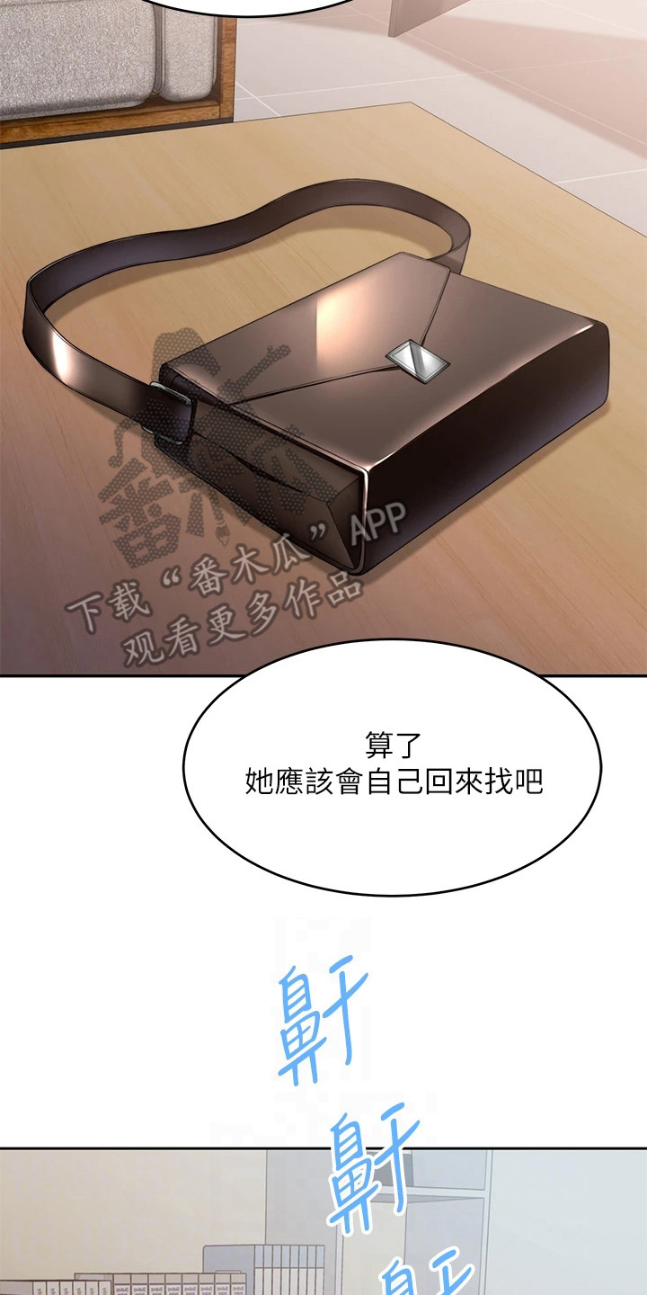 第21章：被打断17