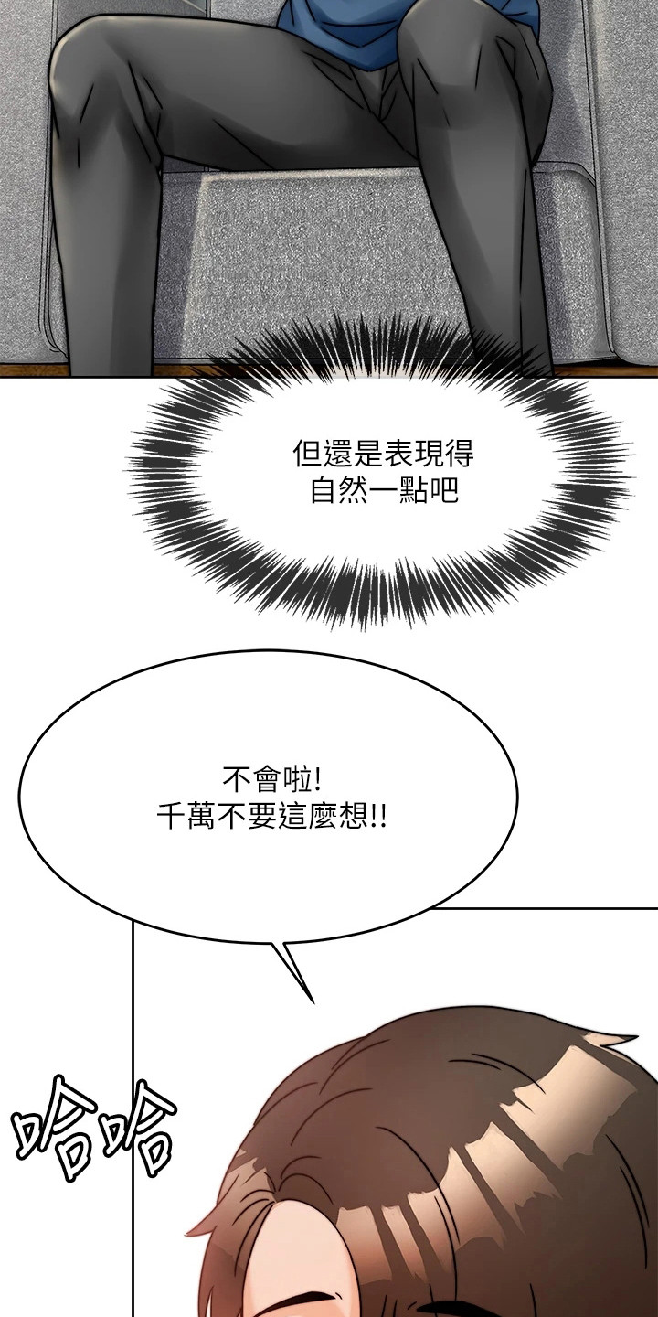 第3章：催眠治疗4