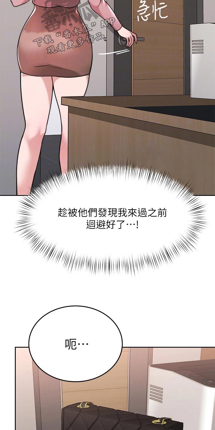 第55章：醉了2