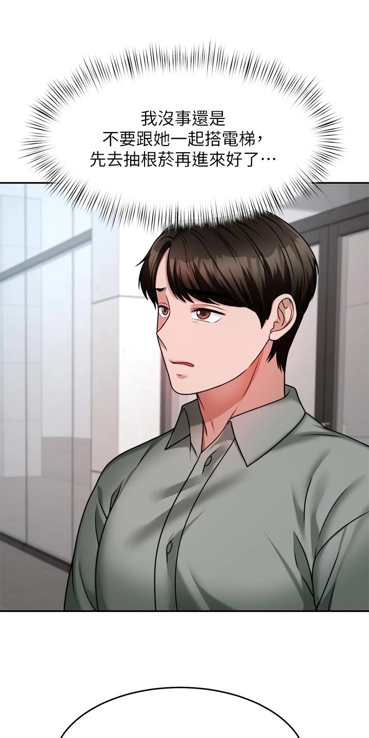 第35章：醒酒16