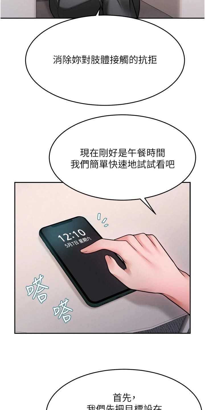 第37章：咨询19