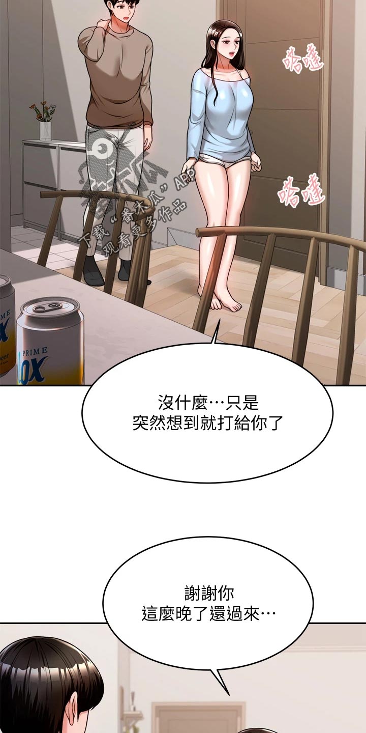 第25章：前因后果7