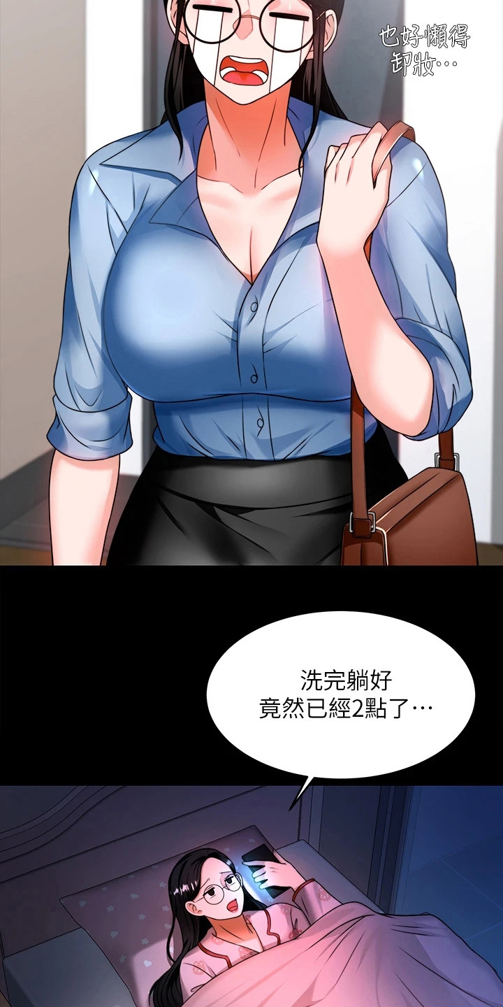 第20章：保护欲2