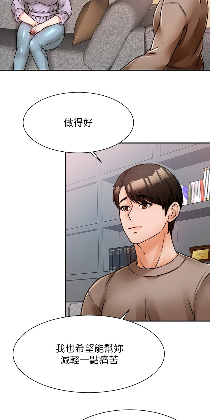 第13章：安心7