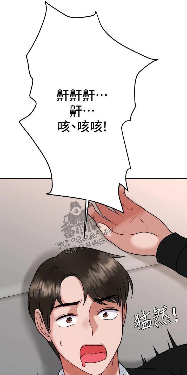 第64章：猛然5