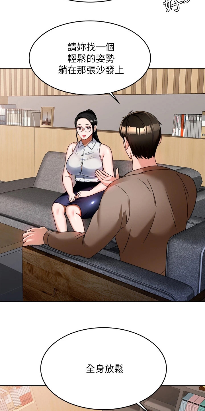 第20章：保护欲15