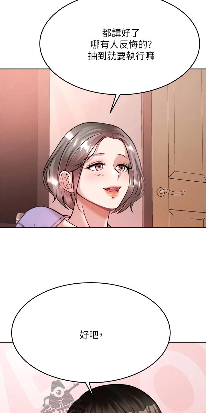 第45章：不接10