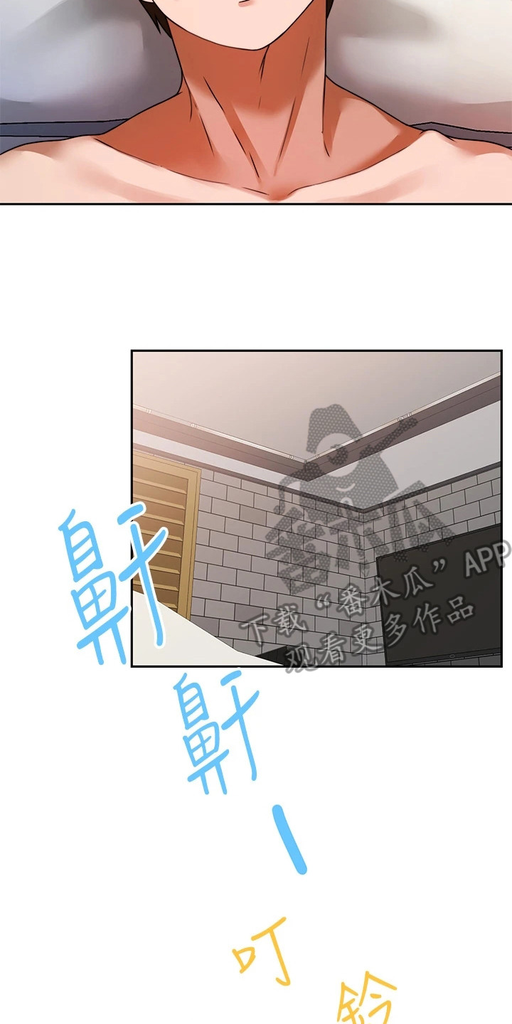 第17章：疲惫12