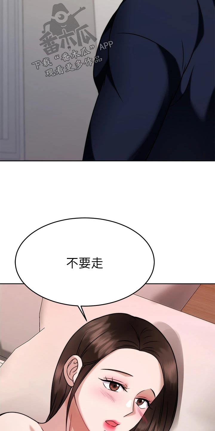 第56章：不要走 20