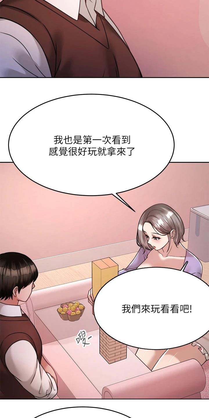 第44章：约会15