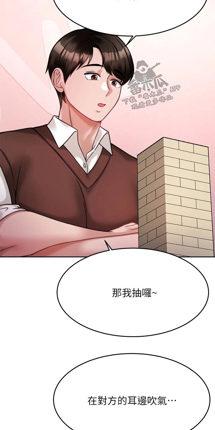 第44章：约会20