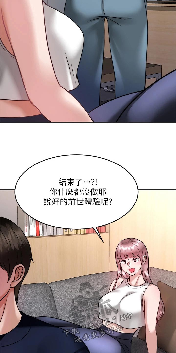 第51章：暴露18