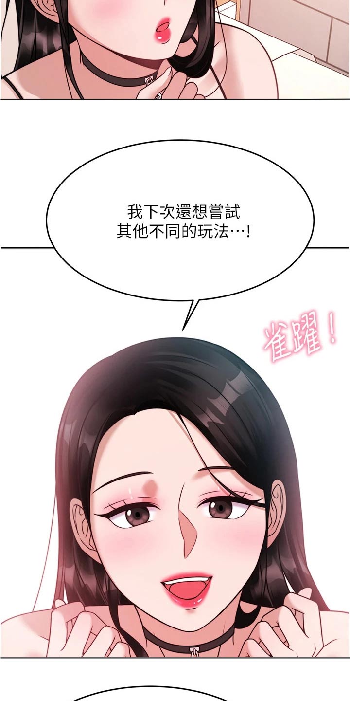 第43章：期待8