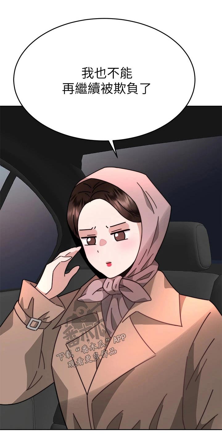 第70章：跟踪12