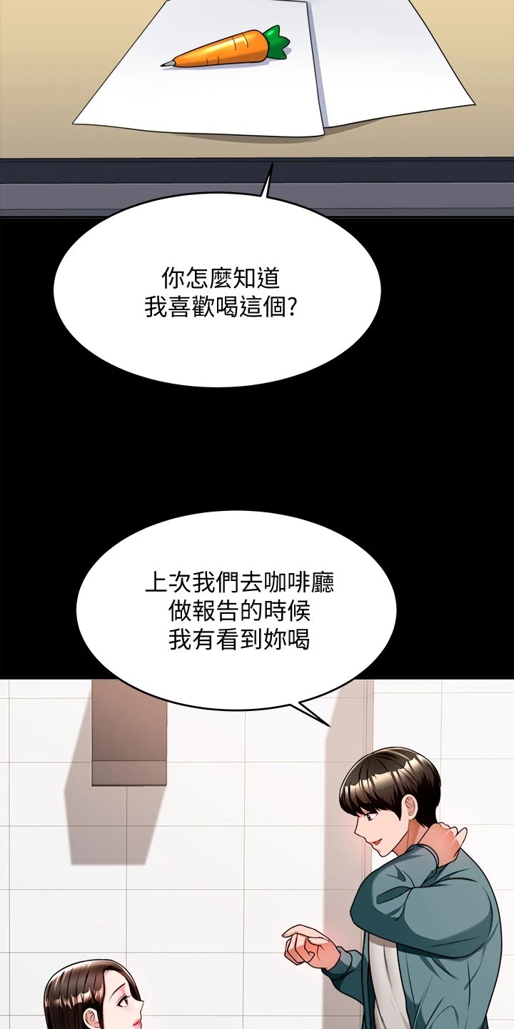第25章：前因后果17