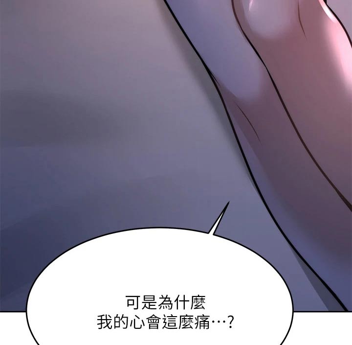第47章：不喜欢你2