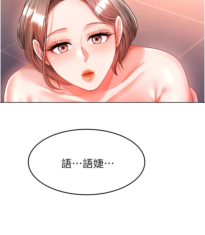 第32章：酒味26