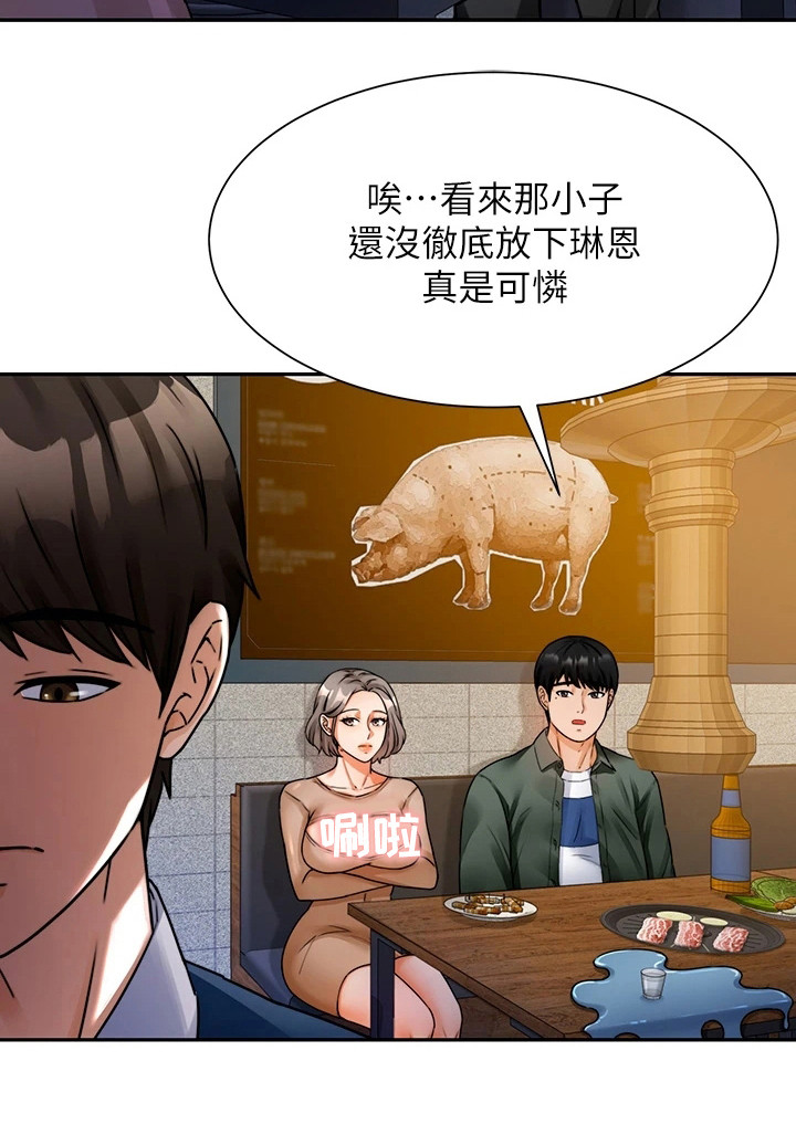 第7章：没忘掉11