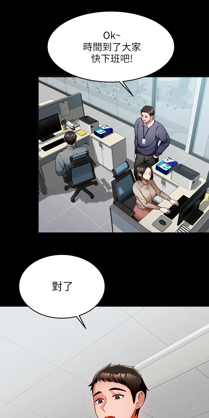 第19章：职场霸凌16
