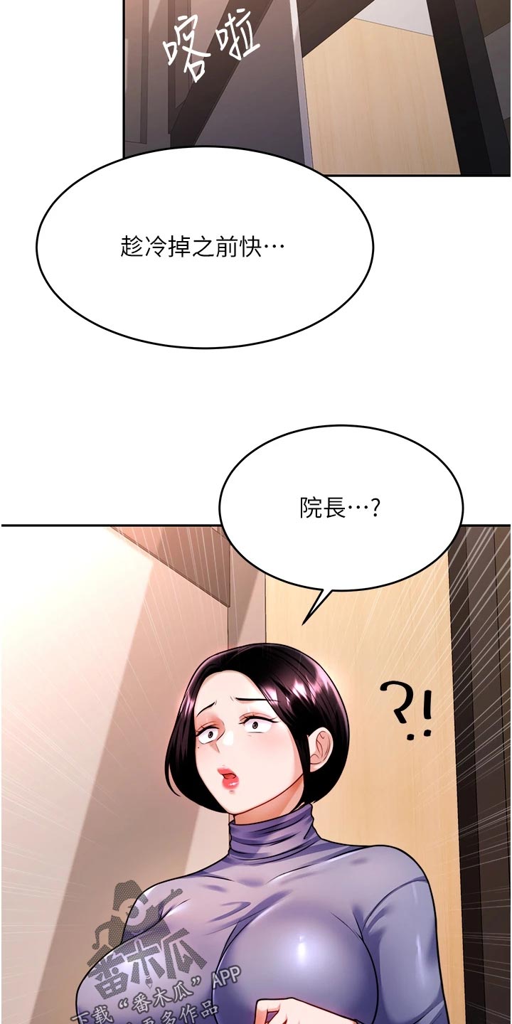 第31章：亏心事14