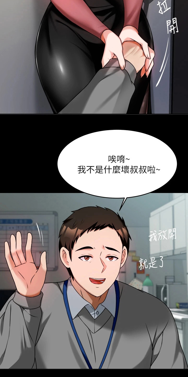 第18章：烦恼18