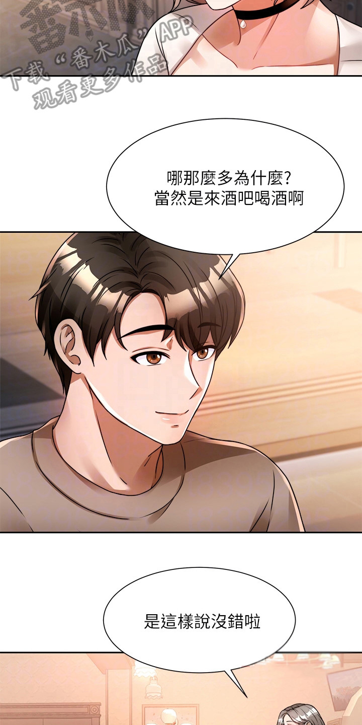 第14章：借酒消愁13