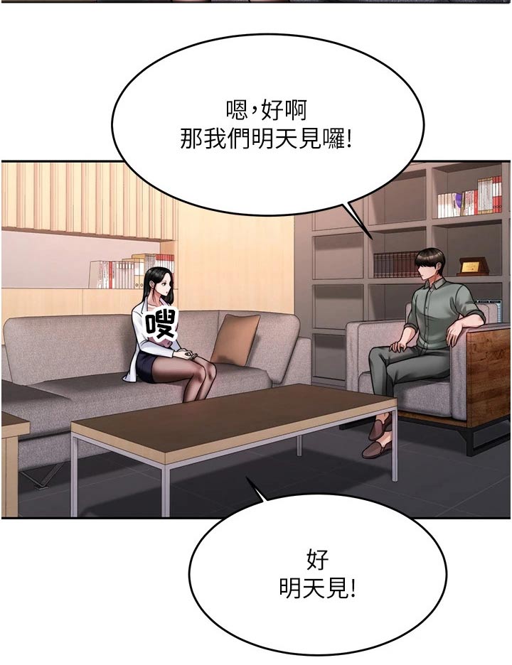 第38章：理想型13