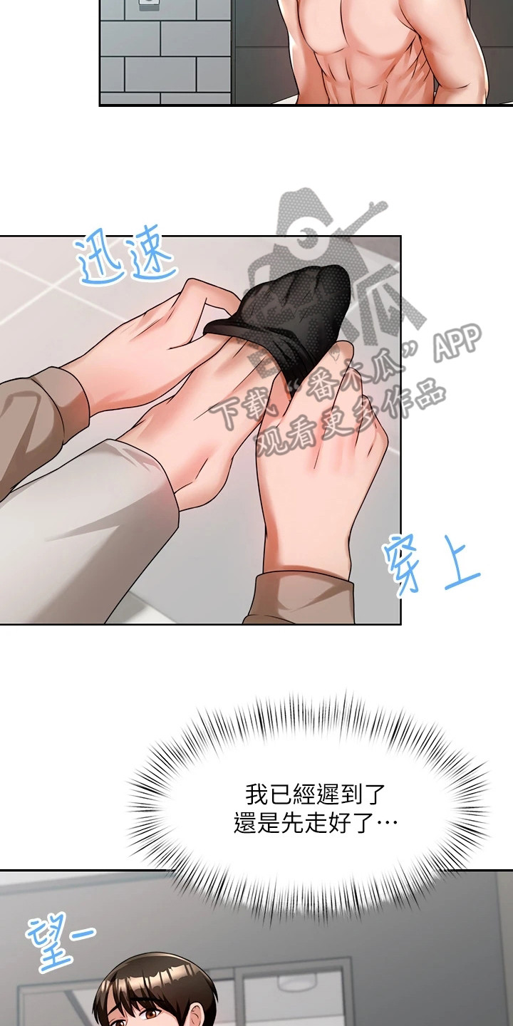 第17章：疲惫17