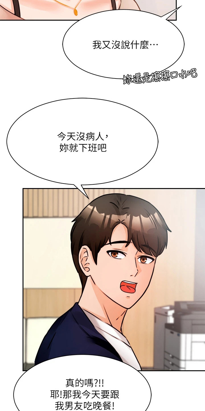 第9章：再次上门5