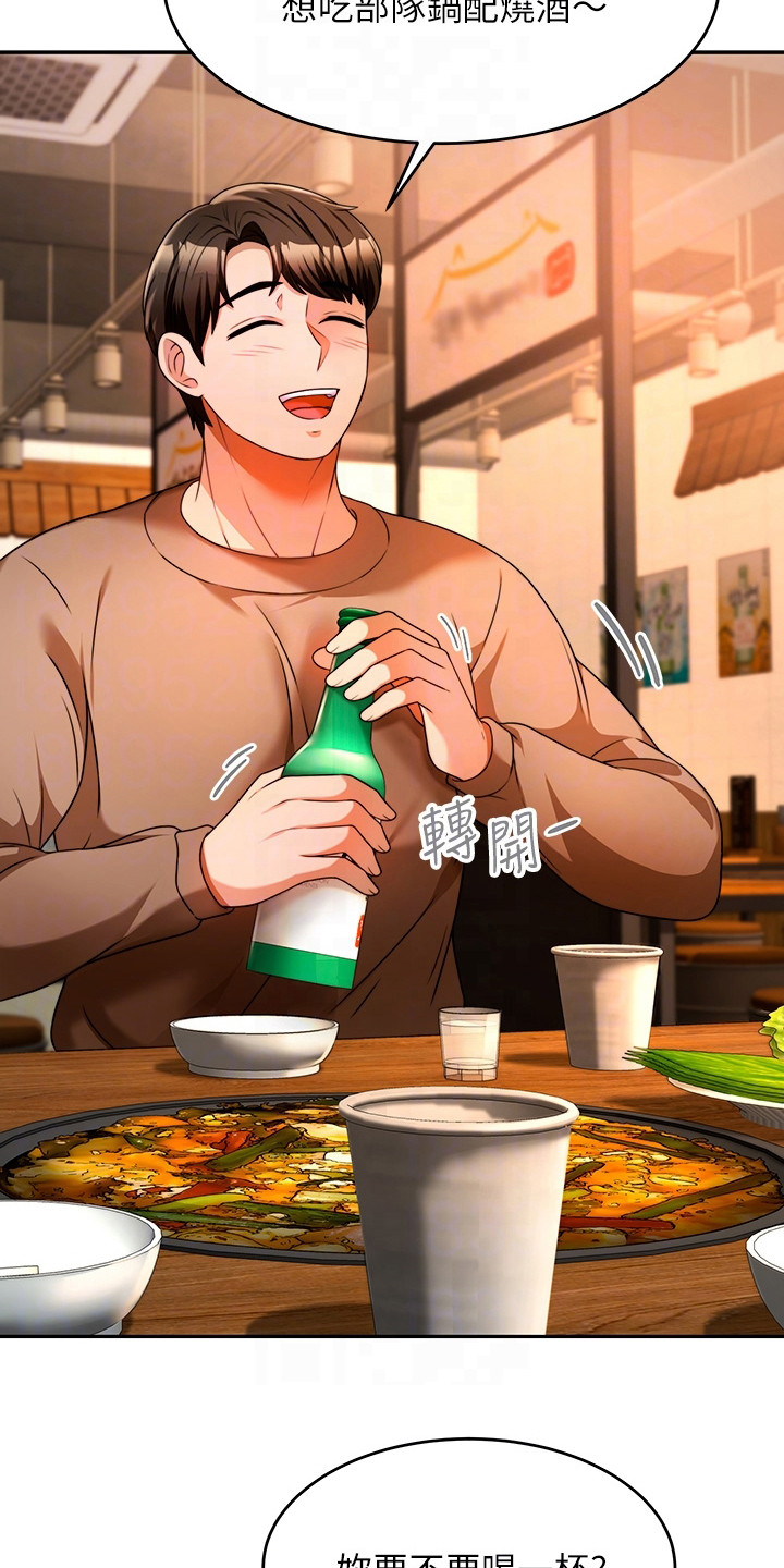 第22章：喝一杯15
