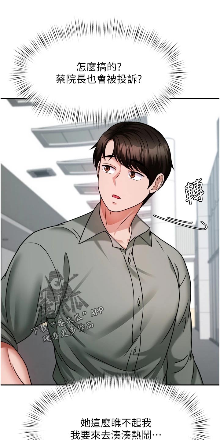 第35章：醒酒20