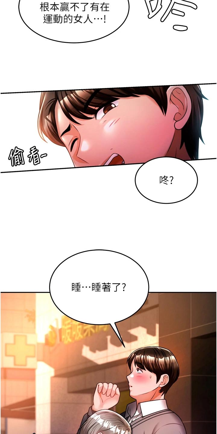 第32章：酒味5