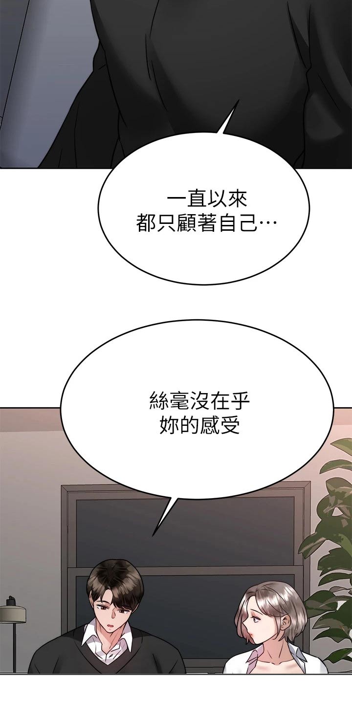 第66章：负责13