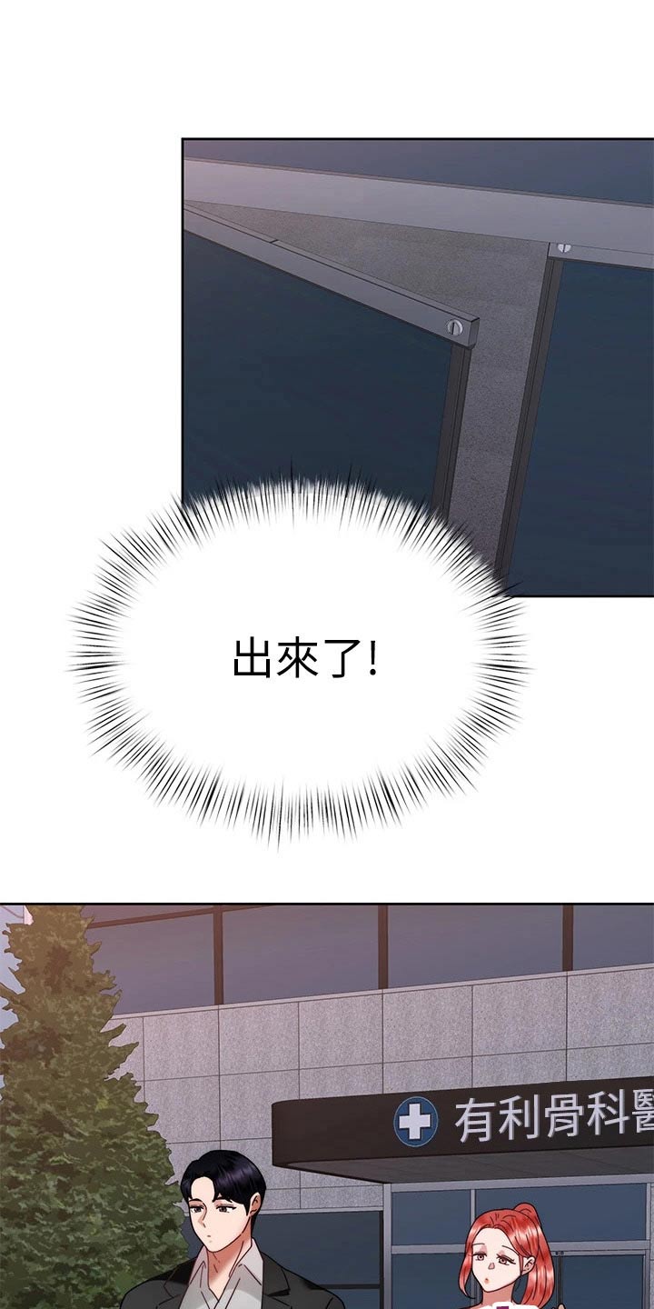 第70章：跟踪13