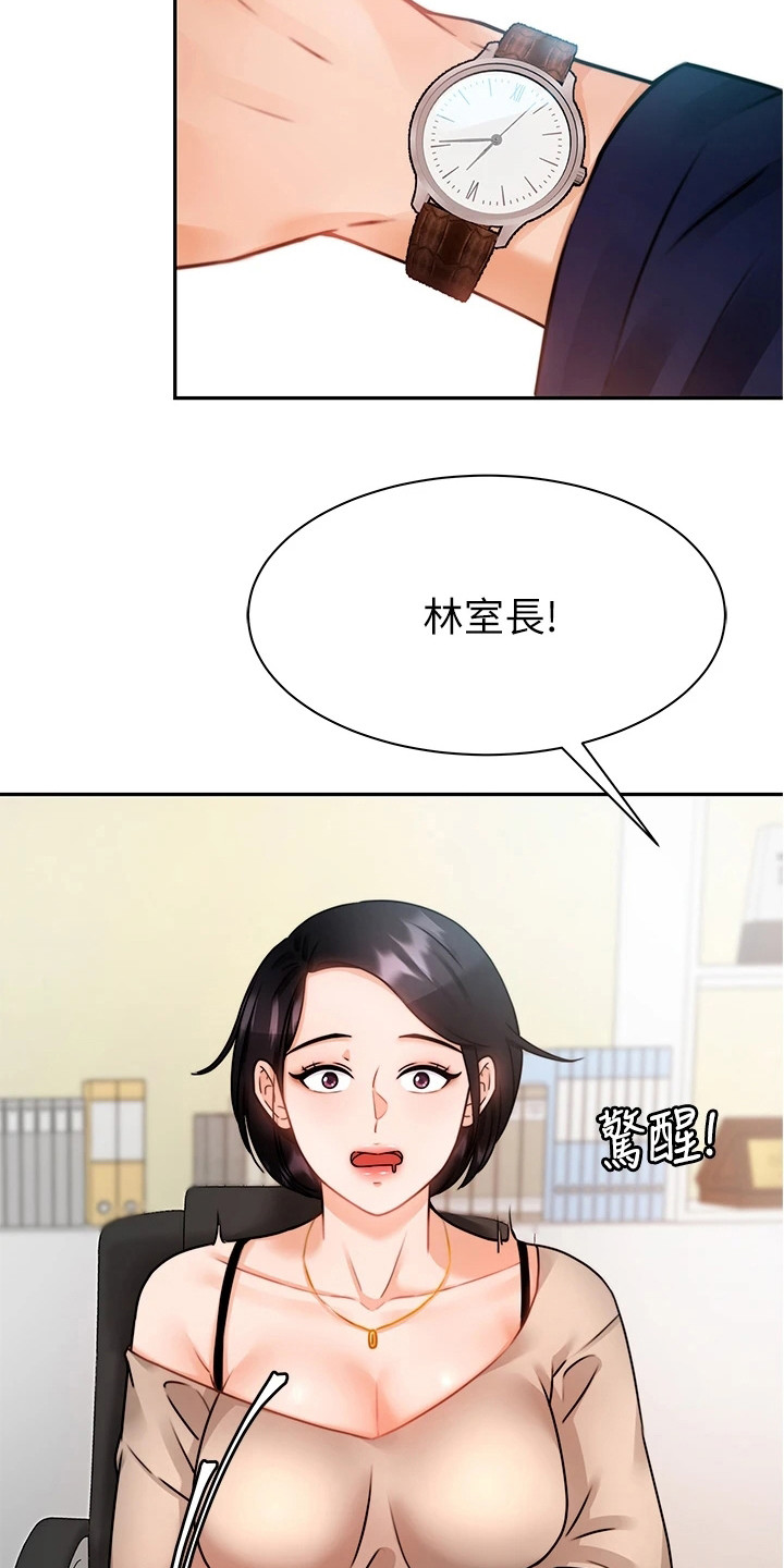 第9章：再次上门3