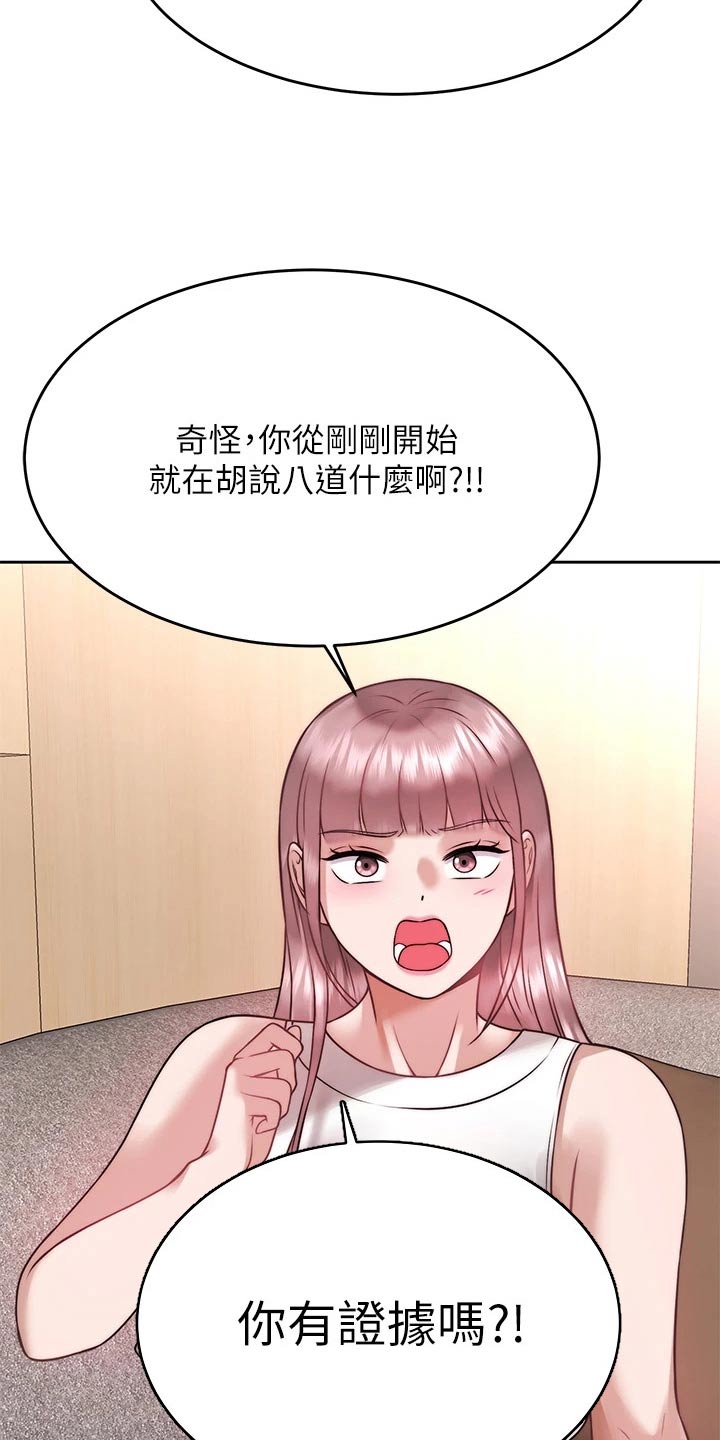 第51章：暴露24