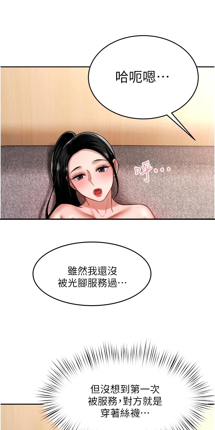 第29章：重新开始15