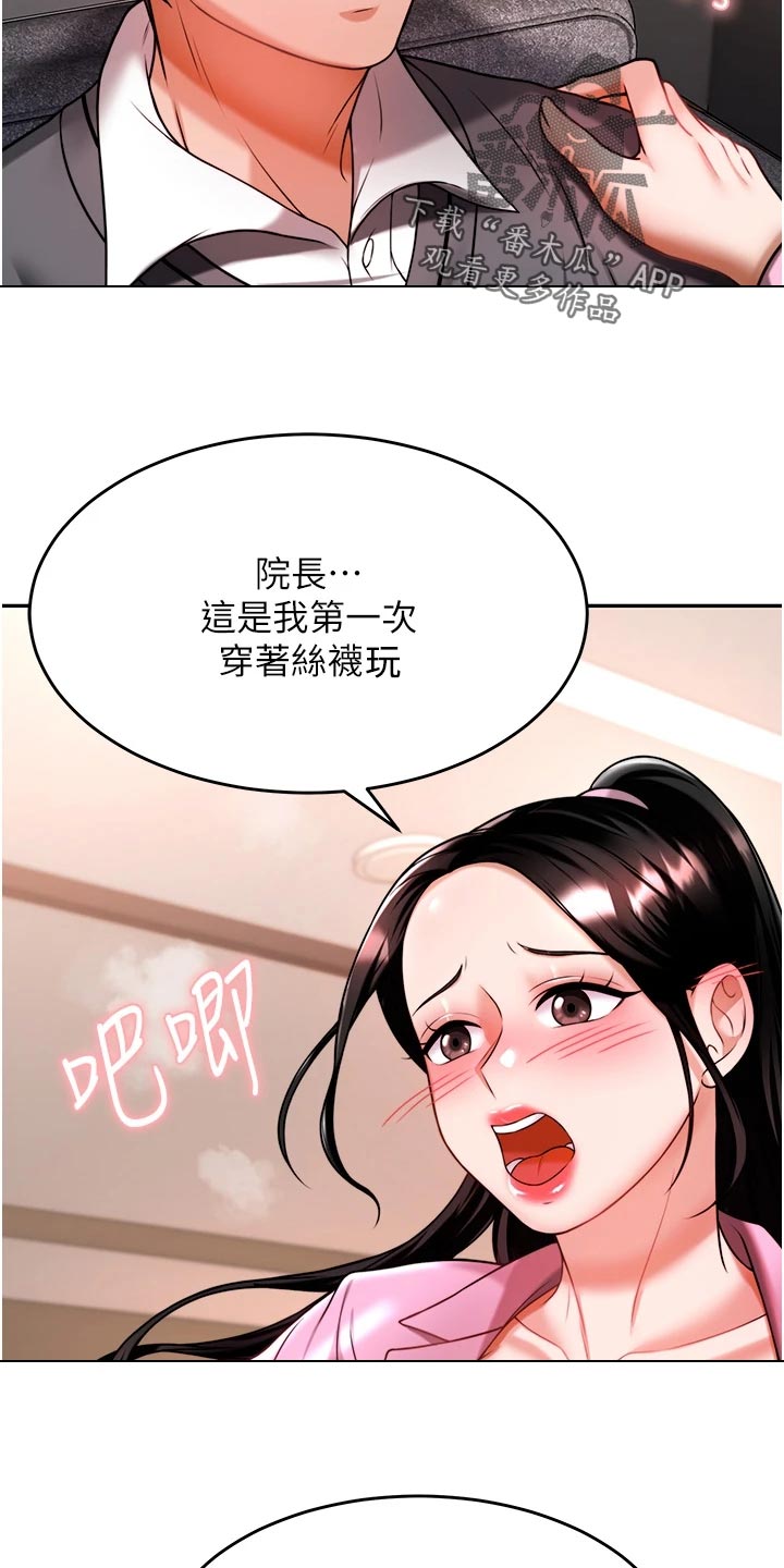 第29章：重新开始1