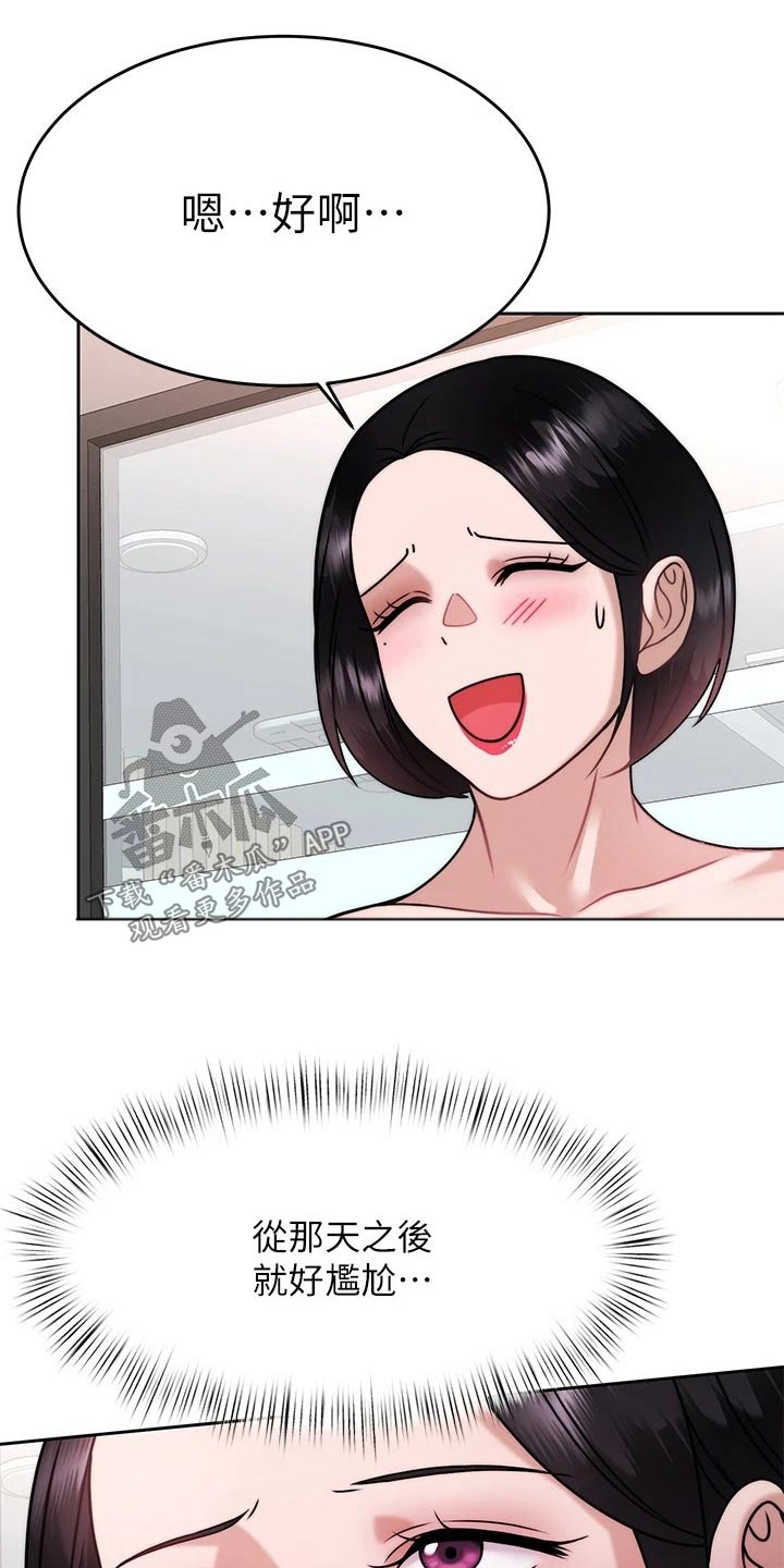 第59章：方法7