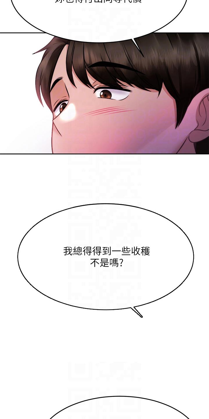 第53章：代价8