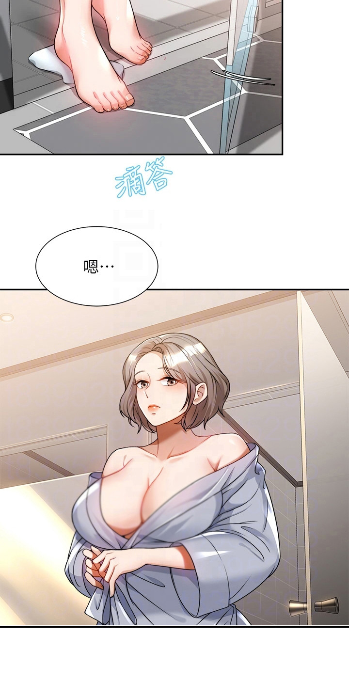 第15章：喝醉了13